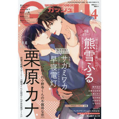 ＧＵＳＨ（ガッシュ）　2026年4月号