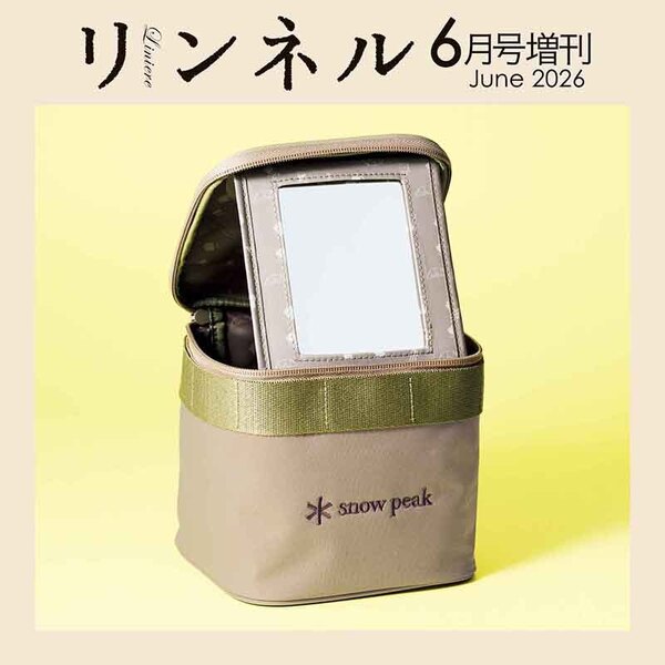 リンネル 2026年 6月号 《付録》 Snow Peak ×高山 都さん たっぷり収納