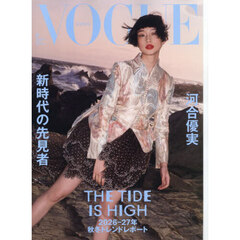 ＶＯＧＵＥ　ＪＡＰＡＮ（ヴォーグジャパン　2026年8月号