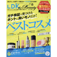 ＬＤＫ　ｔｈｅ　Ｂｅａｕｔｙ　2026年8月号