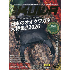 ＢＥ－ＫＵＷＡ（１００）　2026年8月号