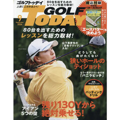 ＧＯＬＦ　ＴＯＤＡＹ（ゴルフトゥデイ）　2026年9月号