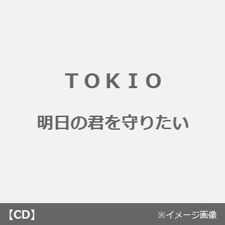 TOKIO シングルCD・アルバムCD特集｜セブンネットショッピング