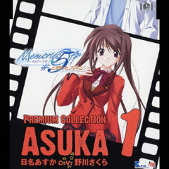 Memories　Off　＃5　とぎれたフィルム　プレミアムコレクション1