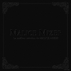 La　meilleur　selection　de　MALICE　MIZER　“ベスト・セレクション”