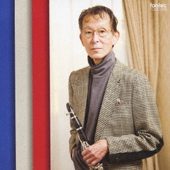 浜中浩一　クラリネット～近代フランス楽派のクラリネット音楽選～