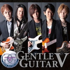 GENTLE　GUITAR　Ⅴ