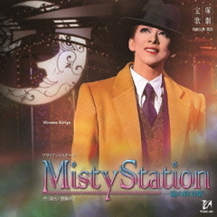 月組大劇場公演ライブCD『Misty　Station』