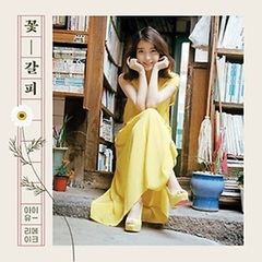 IU／SPECIAL REMAKE ALBUM（輸入盤）