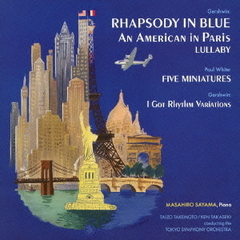 ラプソディ・イン・ブルー／パリのアメリカ人　名曲全集III