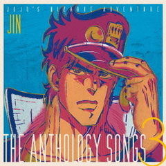 ジョジョの奇妙な冒険　The　anthology　songs　3