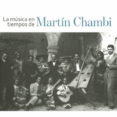 マルティン・チャンビの時代のペルー、アンデス音楽　1917年～1937年