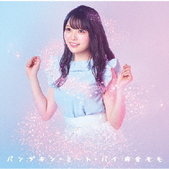 パンプキン・ミート・パイ