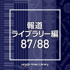 NTVM　Music　Library　報道ライブラリー編　87／88