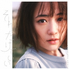 値下げ】大原櫻子 ブルーレイ 4枚セット 大原櫻子 - 通販｜セブン