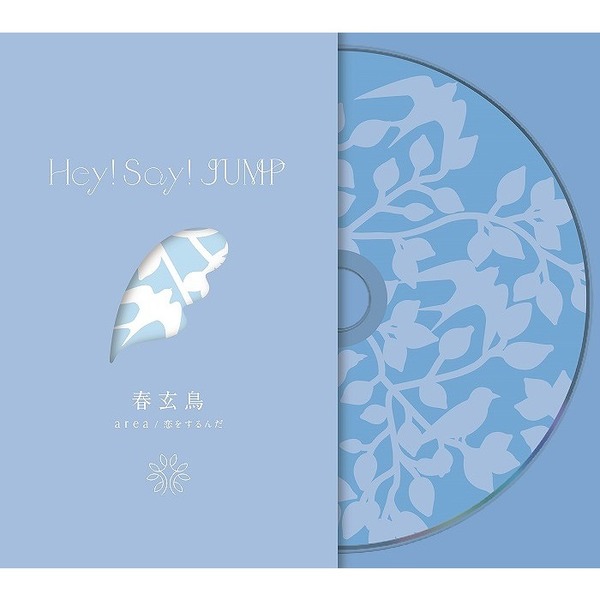 Hey! Say! JUMP／a r e a / 恋をするんだ / 春玄鳥（初回限定【春玄鳥】盤／CD+Blu-ray）