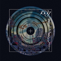 13.3g／潜在的なアイ（完全生産限定盤／CD）（セブンネット限定特典：オリジナルピック）