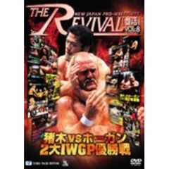 THE　REVIVAL　復活　Vol．8（ＤＶＤ）