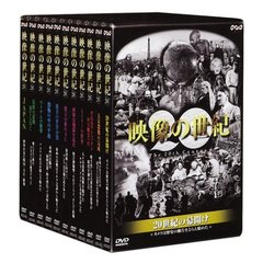 NHKスペシャル 映像の世紀 DVD-BOX 全11集 ＜初回限定生産＞（ＤＶＤ）