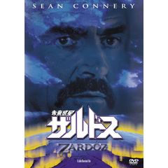 未来惑星ザルドス（ＤＶＤ）