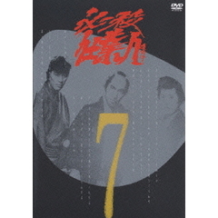 必殺仕業人 Vol.7（ＤＶＤ）