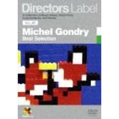 ミシェル・ゴンドリー　BEST　SELECTION（ＤＶＤ）