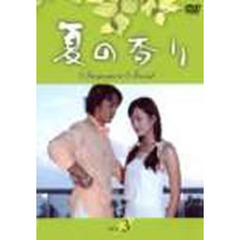 夏の香り Vol.3（ＤＶＤ）