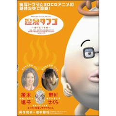 Midnight Comedy Theater 『温泉タマゴ』 ～湯けむり奇談～ ＜スペシャルパッケージ限定版＞（ＤＶＤ）
