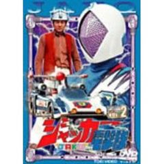 ジャッカー電撃隊 Vol.2（ＤＶＤ）