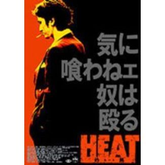 HEAT－灼熱－（DVD） 通販｜セブンネットショッピング