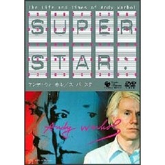 アンディ・ウォーホル／スーパースター（ＤＶＤ）
