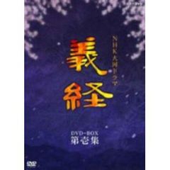 NHK　大河ドラマ　義経　完全版　第二巻（ＤＶＤ）