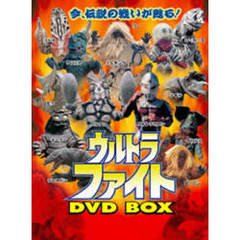 ウルトラファイト スーパーアルティメットBOX ＜初回生産限定版＞（ＤＶＤ）
