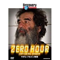 ディスカバリーチャンネル ZERO HOUR：サダム・フセイン拘束（ＤＶＤ）