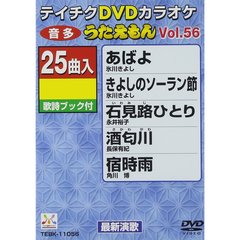 DVDカラオケ　うたえもん（ＤＶＤ）