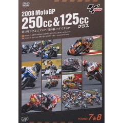 2008 MotoGP 250cc＆125ccクラス 第7戦カタルニアGP,第8戦イギリスGP（ＤＶＤ）