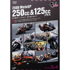 2008 MotoGP 250cc＆125ccクラス 第3戦ポルトガルGP, 第4戦中国GP（ＤＶＤ）