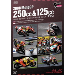 2008 MotoGP 250cc＆125ccクラス 第14戦インディアナポリスGP,第15戦日本GP（ＤＶＤ）