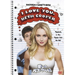 愛しのベス・クーパー（ＤＶＤ）