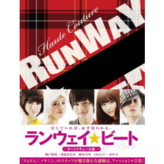 ランウェイ☆ビート　3D　オートクチュール版（Ｂｌｕ－ｒａｙ　Ｄｉｓｃ）