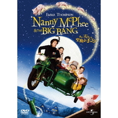 ナニー・マクフィーと空飛ぶ子ブタ（ＤＶＤ）