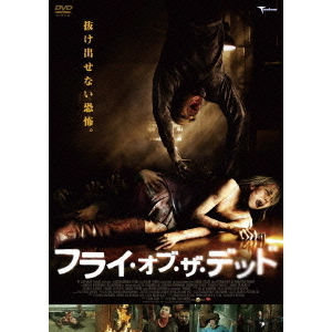 ダスク・オブ・ザ・デッド DVD ホラー クリーチャー 廃盤｜映画
