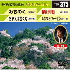 音多Station（ＤＶＤ）