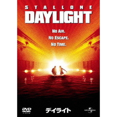デイライト（ＤＶＤ）
