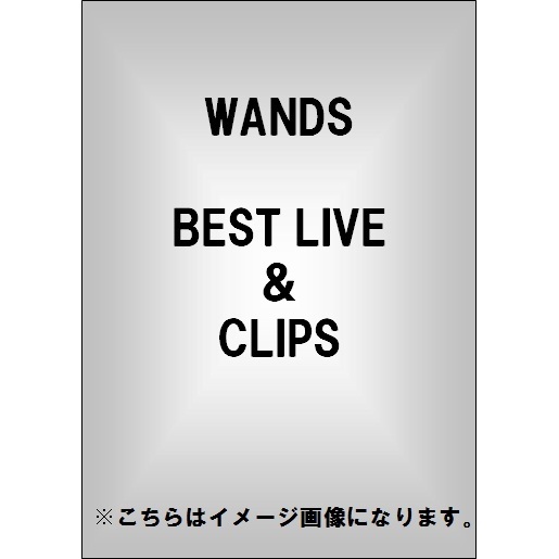 WANDS／BEST LIVE ＆ CLIPS（ＤＶＤ） 通販｜セブンネットショッピング