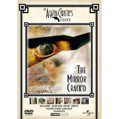 クリスタル殺人事件　デジタル・リマスター版（ＤＶＤ）