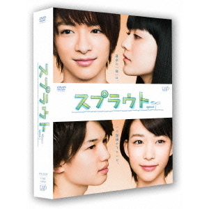 スプラウト DVD-BOX 通常版（ＤＶＤ）