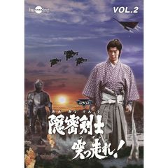 隠密剣士(荻島真一主演)VOL.2 [DVD]