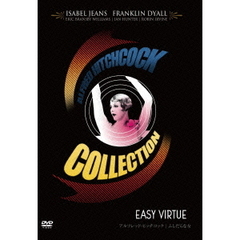 ふしだらな女（ＤＶＤ）