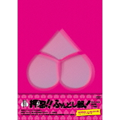 押忍！！ふんどし部！ DVD-BOX 通常版（ＤＶＤ）